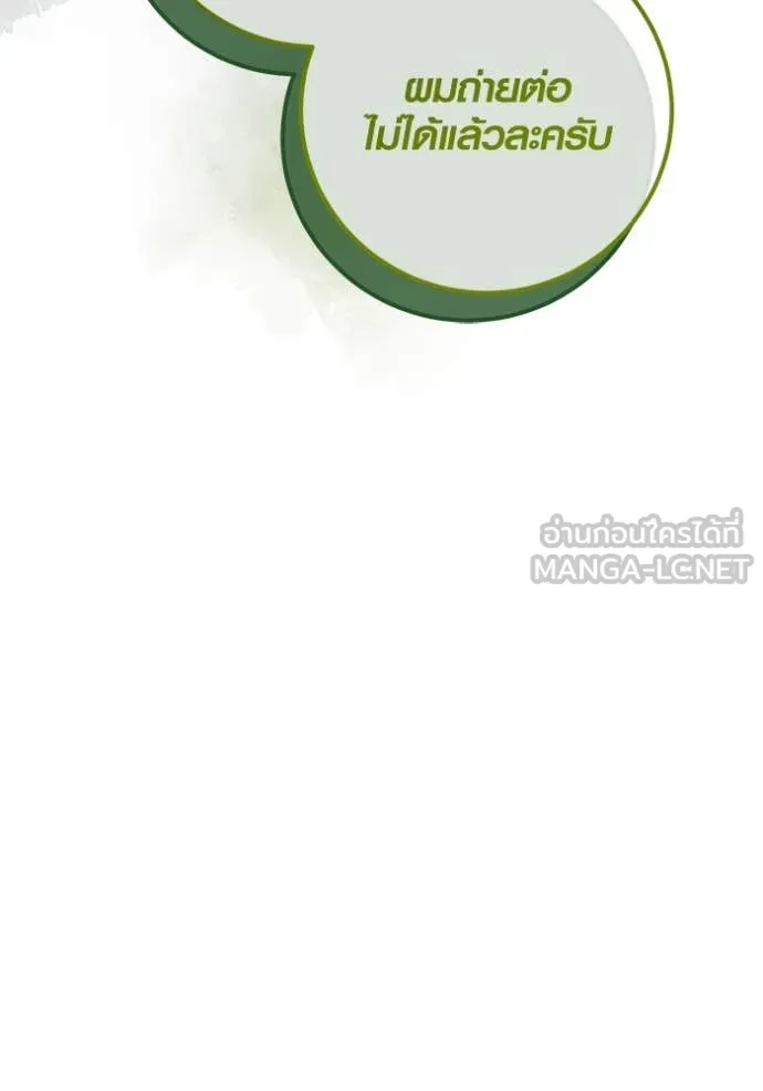 ออร่าดาราอัจฉริยะ ตอนที่ 57 รูปที่ 149