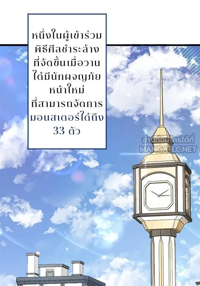 โคตรอาวุธลับ ตอนที่ 6 รูปที่ 45