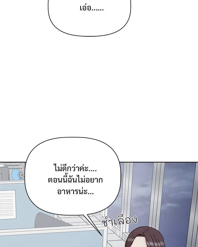 รักนี้ไม่ต้องมีเซนส์ ตอนที่ 15 รูปที่ 128