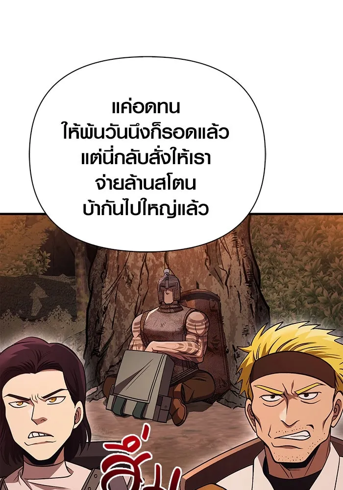 เอาชีวิตรอดในเกมฉบับคนเถื่อน ตอนที่ 49 รูปที่ 139