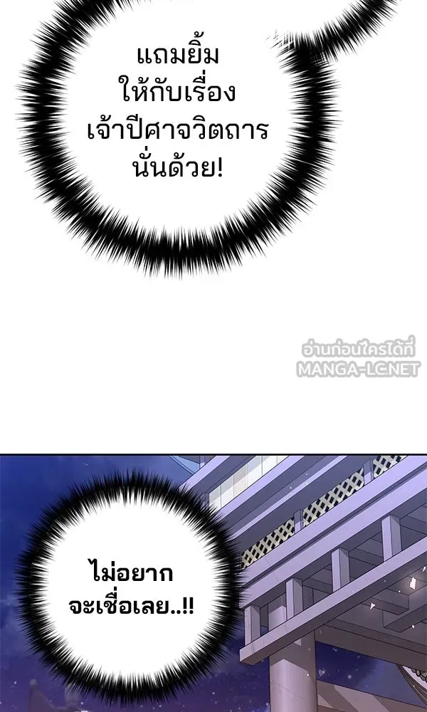 พอแล้วขันที อยากมีเจ้าโลก ตอนที่ 39 รูปที่ 93