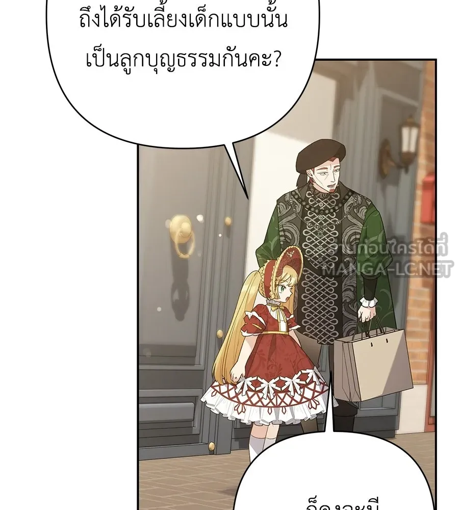 คุณพ่อของหนูคือศัตรูในชาติก่อน ตอนที่ 24 รูปที่ 39