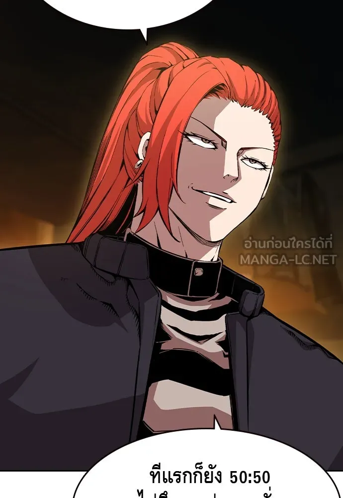 King Game ตอนที่ 101 จะใช้มันอย่างดีเลย รูปที่ 27