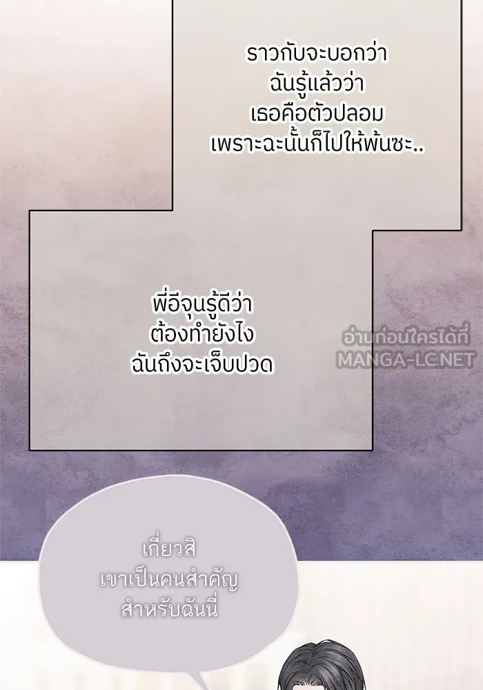 สลับรัก สลับชะตา ตอนที่ 38 รูปที่ 42