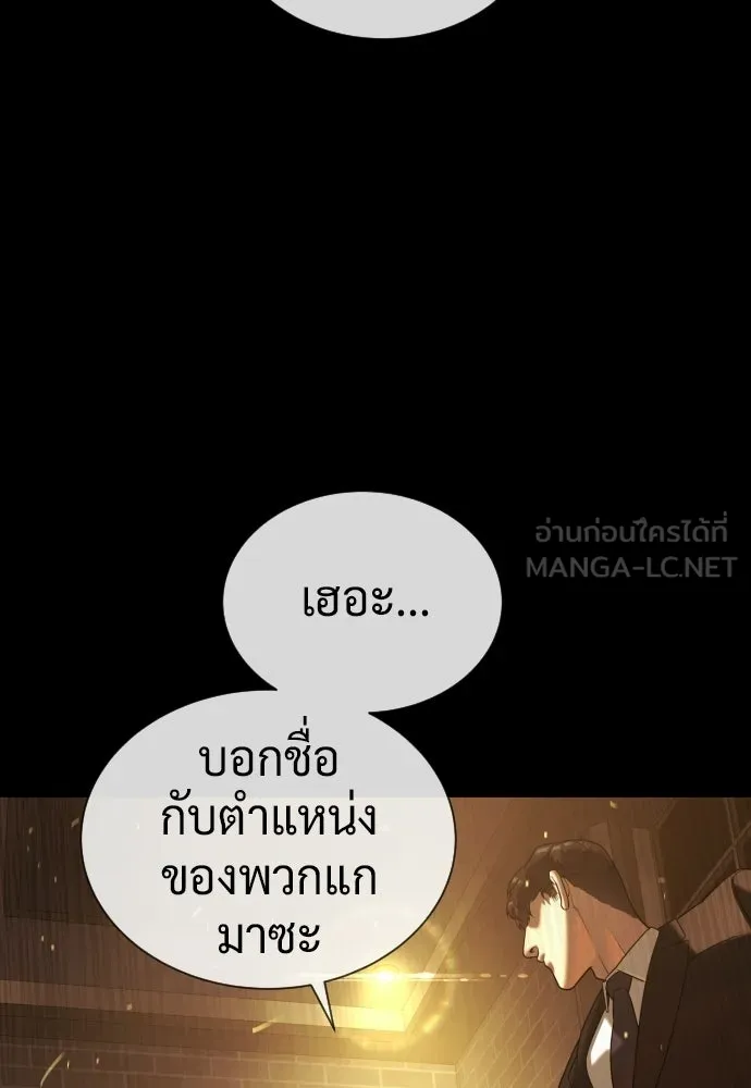 นักฆ่าย้อนวัย ตอนที่ 139 รูปที่ 69
