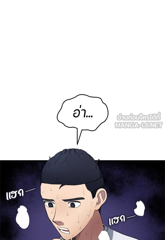 นักเตะแข้งสวรรค์ ตอนที่ 73 รูปที่ 48