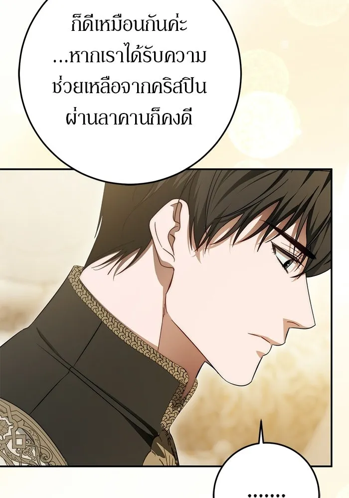 เบื้องหลังรอยยิ้มของเจ้าหญิง ตอนที่ 65 รูปที่ 106
