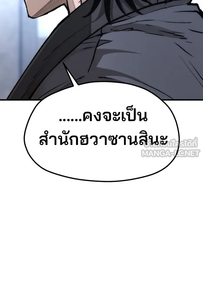 เส้นทางสู่เทพมาร ตอนที่ 144 (จบซีซัน 2) รูปที่ 126