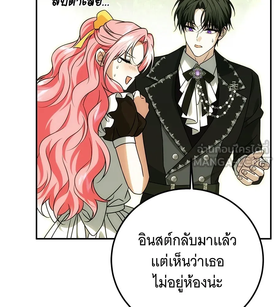 เปลี่ยนบทร้ายให้เป็นบทรัก ตอนที่ 75 รูปที่ 129