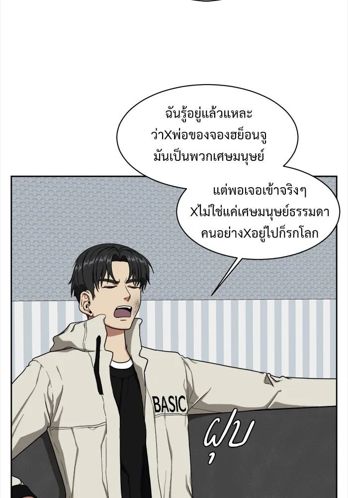 ช่วยเปลี่ยนฉันที ตอนที่ 32. จองฮย็อนจู 18 รูปที่ 59