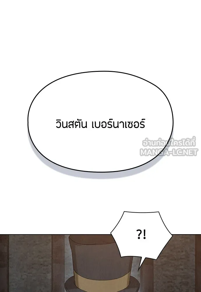 ลูกสาวตัวปลอมของท่านดยุก ตอนที่ 26 รูปที่ 93