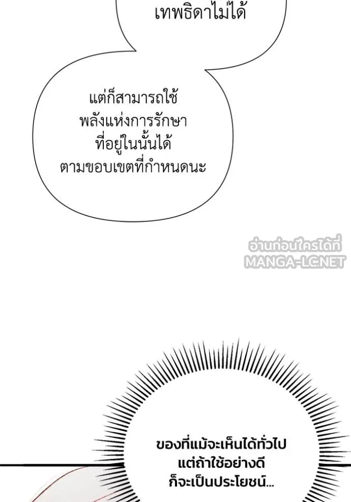 รักนะคะ ป๊ะป๋า ตอนที่ 7 รูปที่ 81