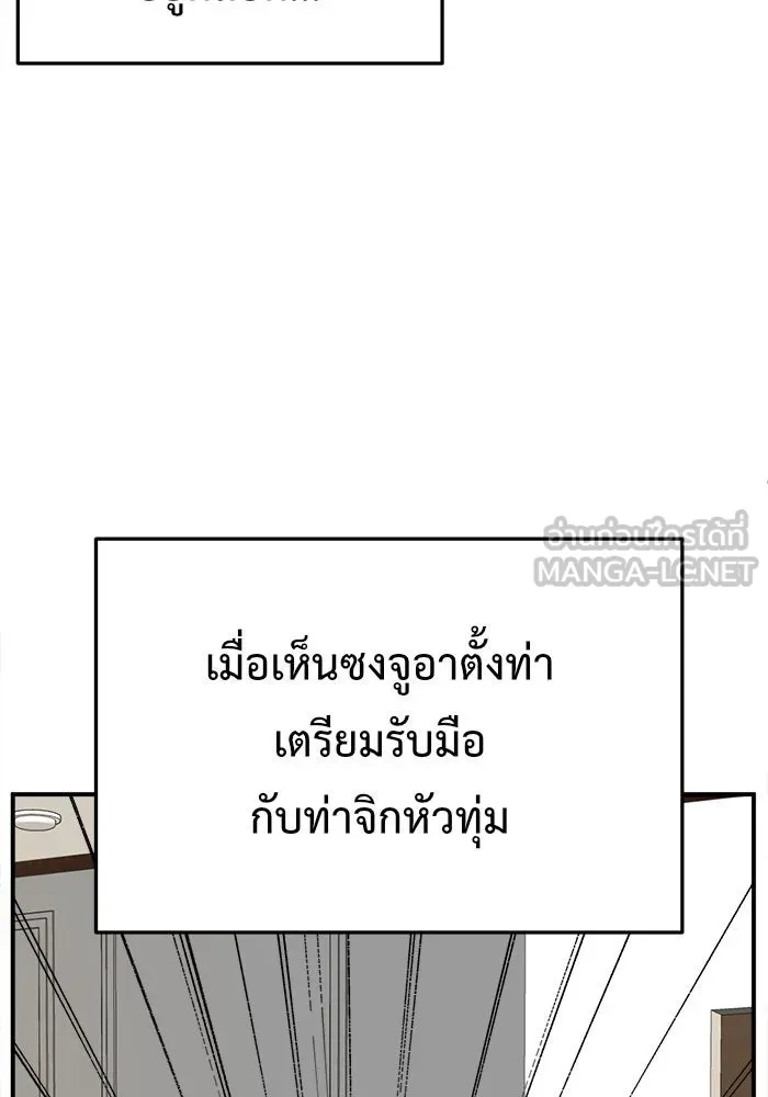 ช่วยเปลี่ยนฉันที ตอนที่ 93. เอเดน 13 รูปที่ 126