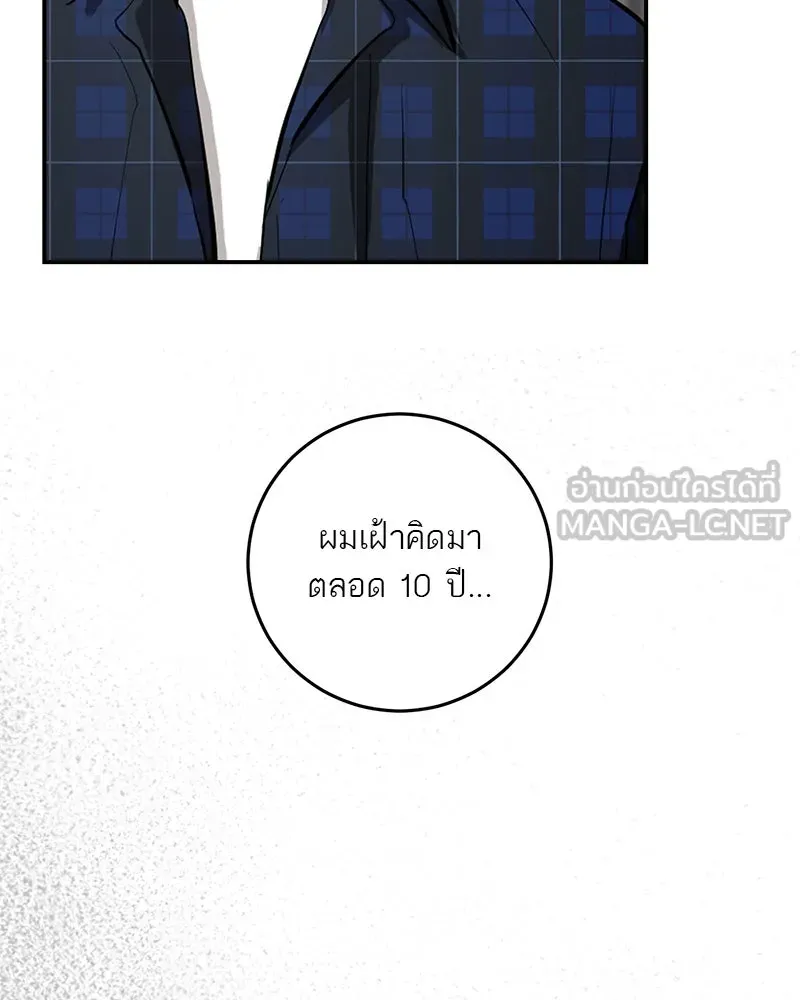 ตำนานเทพธิดาตกสวรรค์ ตอนที่ 111 รูปที่ 81