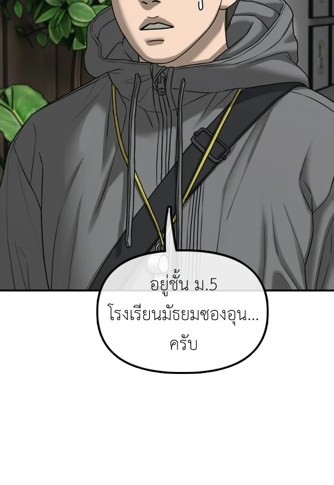 ผู้กล้าฝ่าวันสิ้นโลก ตอนที่ 54 ไอดอลสาว ยูจีอัน รูปที่ 130