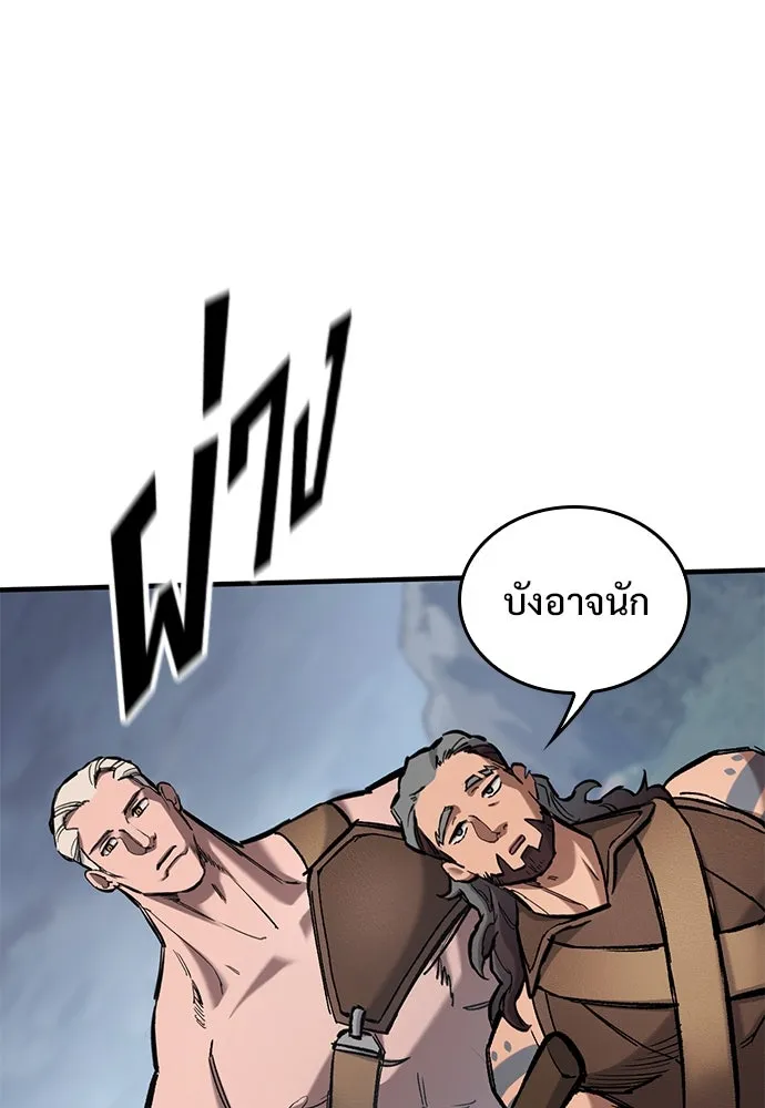 อัศวินวันเดียว ตอนที่ 65 รูปที่ 44