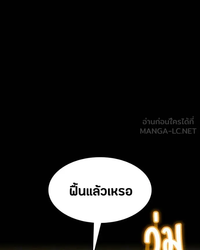 มือสังหารพันธุ์อมตะ ตอนที่ 31 รูปที่ 57