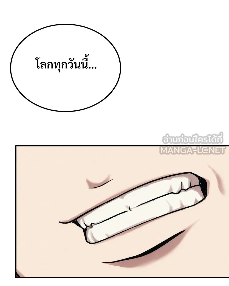 บอกมาค่าตัวเท่าไหร่ ตอนที่ 23 รูปที่ 144