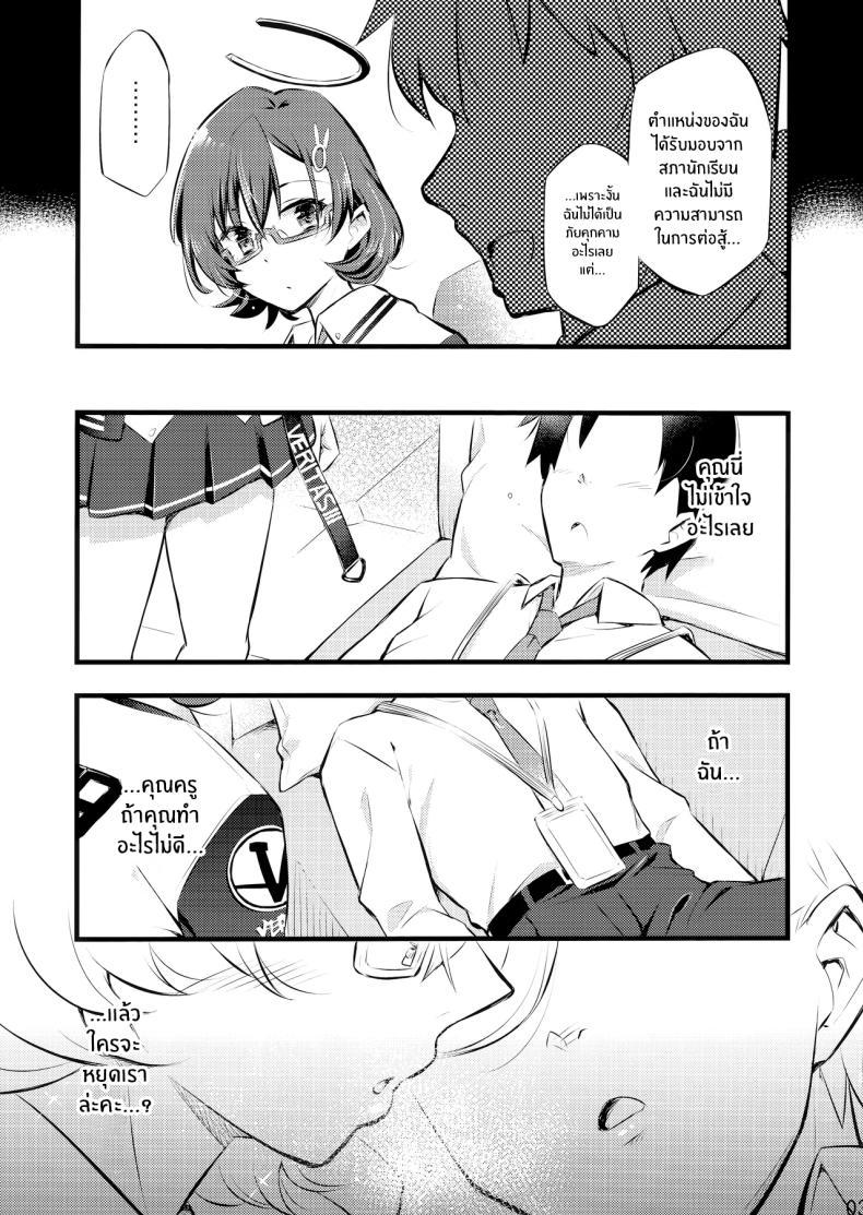 Doujin-Lc- อ่าน โดจิน มังฮวา เกาหลี ญี่ปุ่น จีน แปลไทย หน้าที่ผู้ดูเเล (BLACKHEART) (Blue Archive) ตอนที่ 1 2 3 4 5 6 7 8 9 10 11 12 13 14 ฟรี ไม่มีโฆษณา อ่าน โดจิน Manhwa เกาหลี ญี่ปุ่น จีน เรามีครบ คัดมาให้เน้นๆ โดจิน 18+ รับประกันความฟินโดย  Doujin Lc