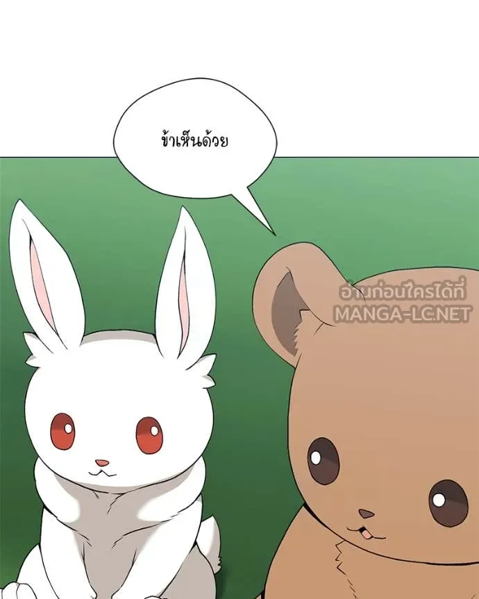 คนสวนโลกฮันเตอร์ ตอนที่ 80 รูปที่ 94