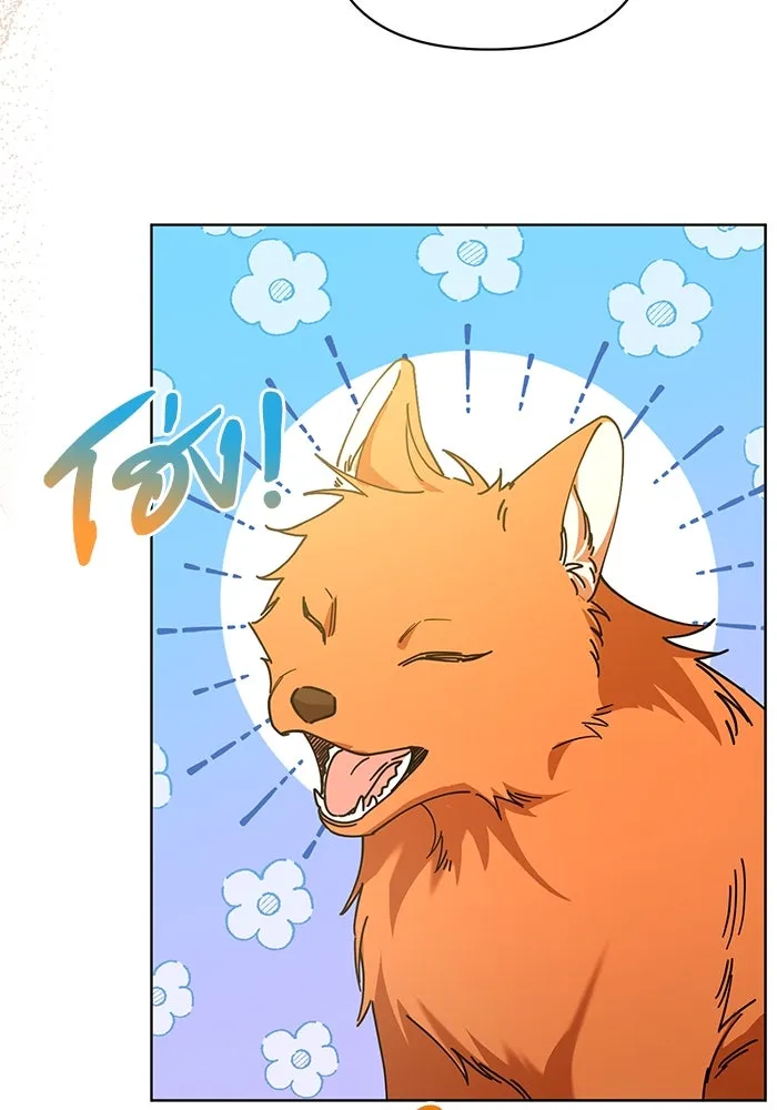 ชีวิตใหม่ในตระกูลมือสังหาร ตอนที่ 22 รูปที่ 14