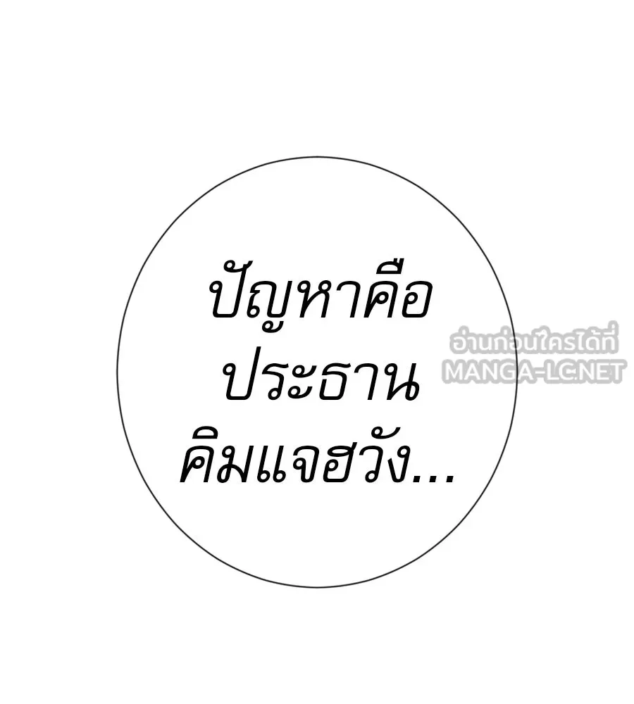 คอลเซ็นเตอร์เปลี่ยนชีวิต ตอนที่ 41 พ่อกับลูกชาย รูปที่ 150