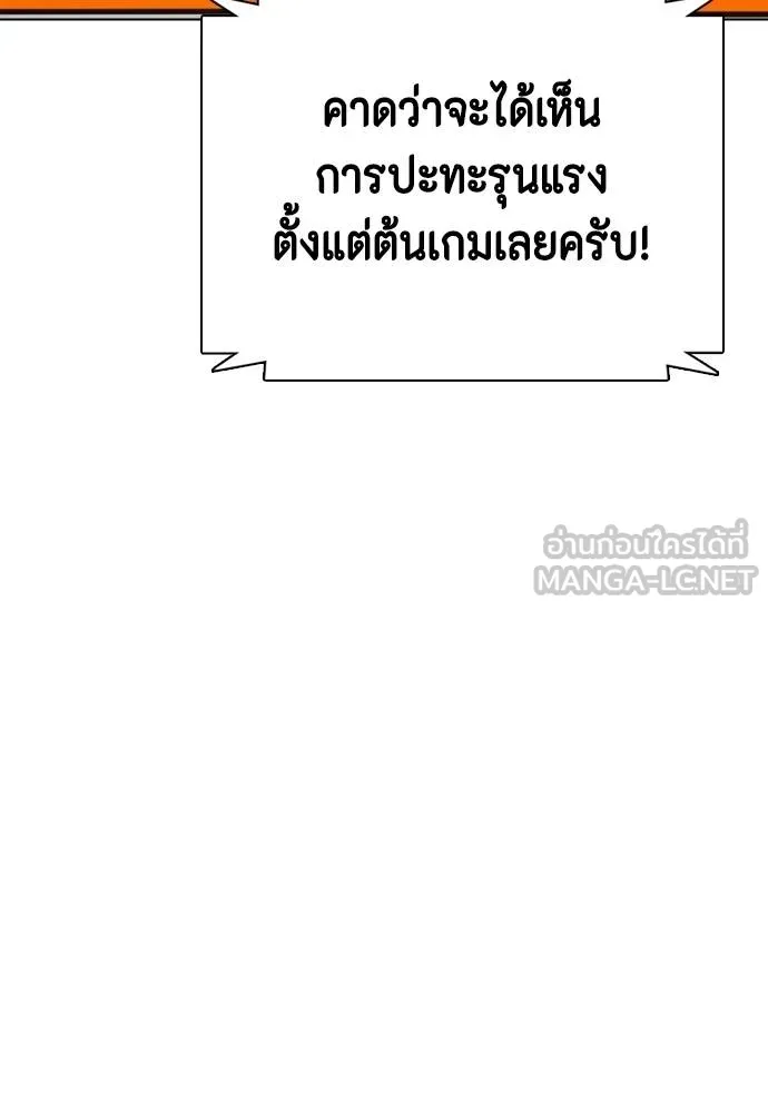 หมาหัวเน่า ตอนที่ 109 รูปที่ 114