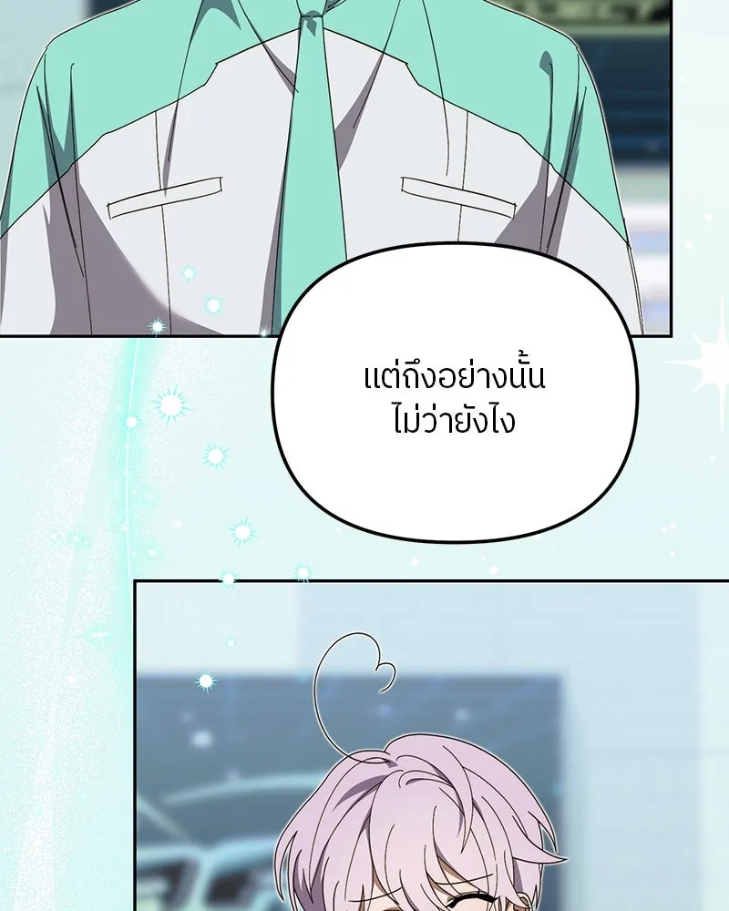 ย้อนเวลามาเป็นมักเน่ ตอนที่ 20 รูปที่ 43