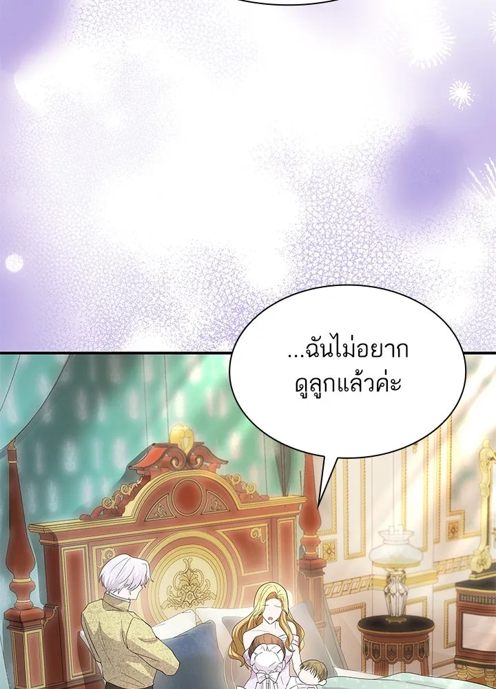 อดีตภรรยาของพระเอกหนุ่มจอมคลั่งรัก ตอนที่ 66 รูปที่ 92