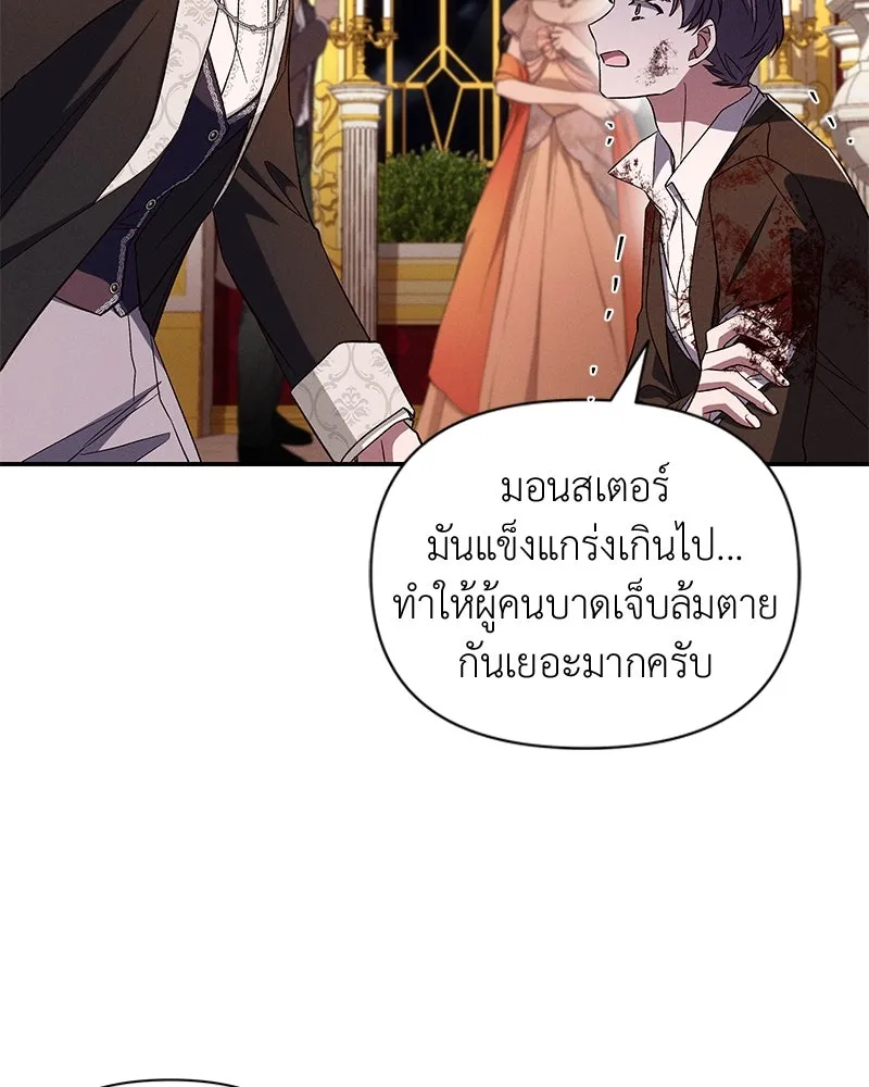 โอ้ ศัตรูที่รัก ตอนที่ 96 รูปที่ 19