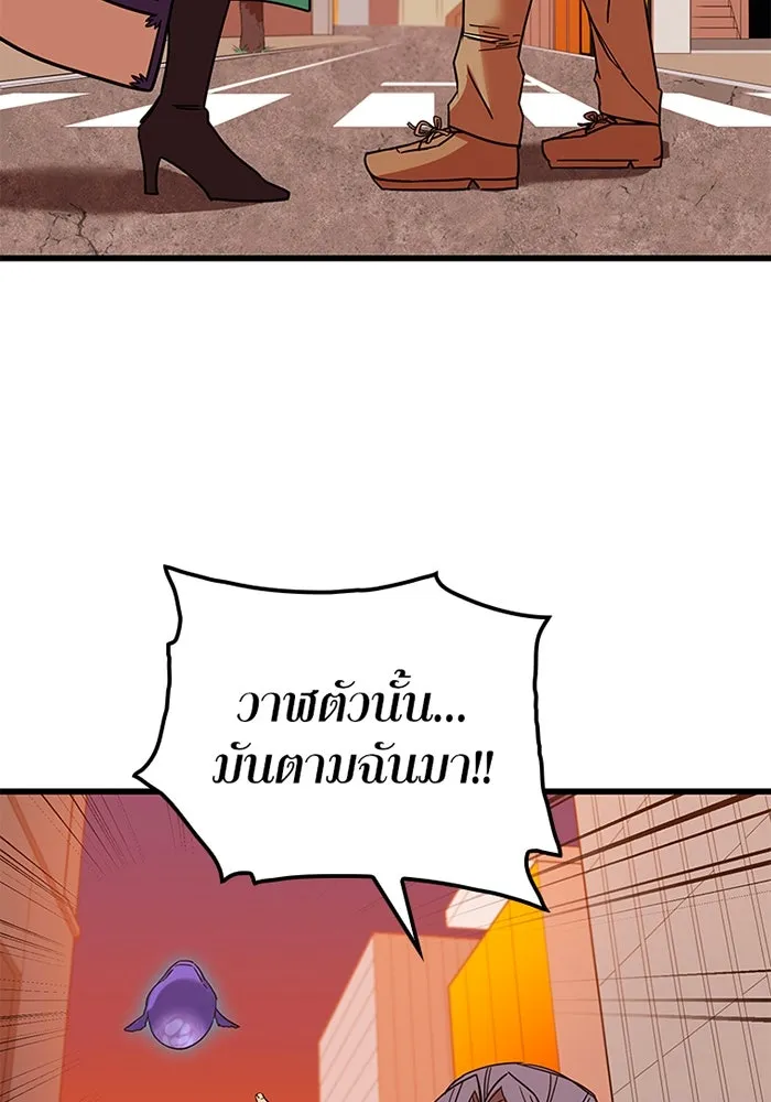 เพลเยอร์เลือดเทวะ ตอนที่ 13 ราคาของความล้มเหลว รูปที่ 181