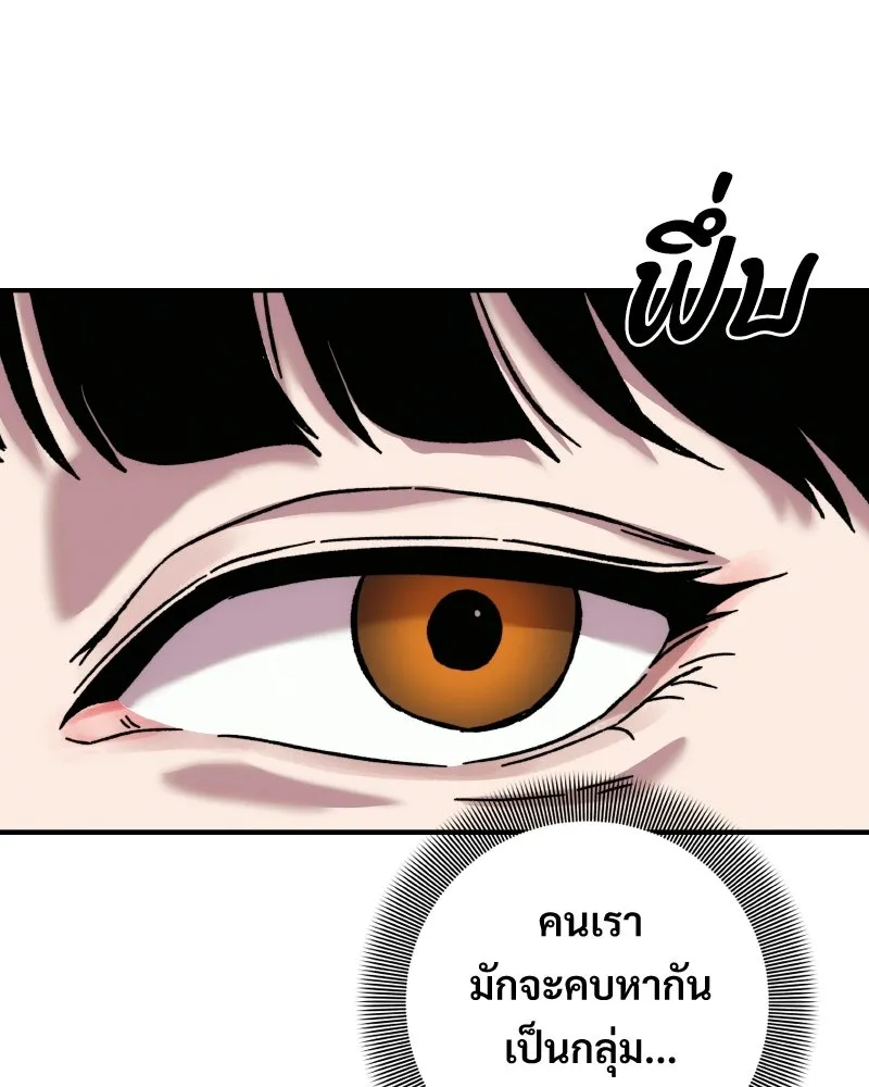 บอกมาค่าตัวเท่าไหร่ ตอนที่ 20 รูปที่ 217
