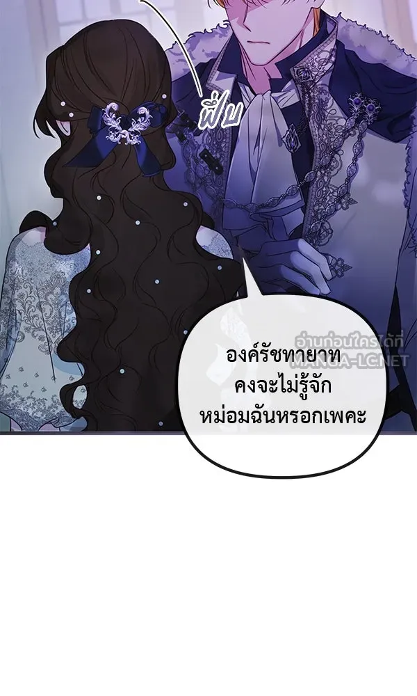 ชีวิตนี้เพื่อเธอ ตอนที่ 36 รูปที่ 30