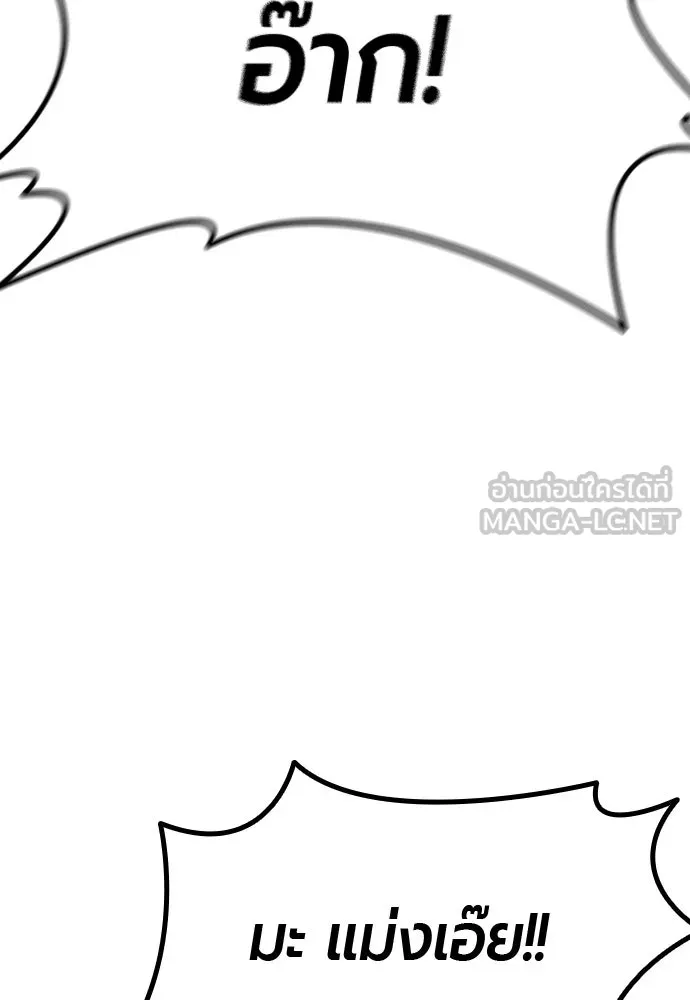 มือพิพากษา ตอนที่ 32 รูปที่ 114