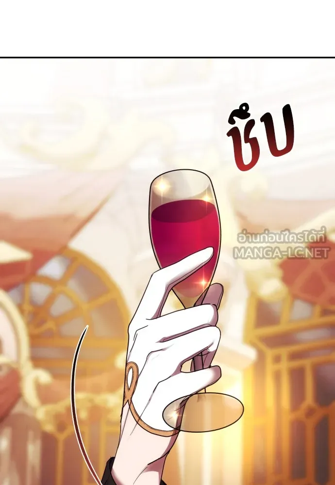 ฉันจะจีบท่านดยุกแดนเหนือ ตอนที่ 41 รูปที่ 12