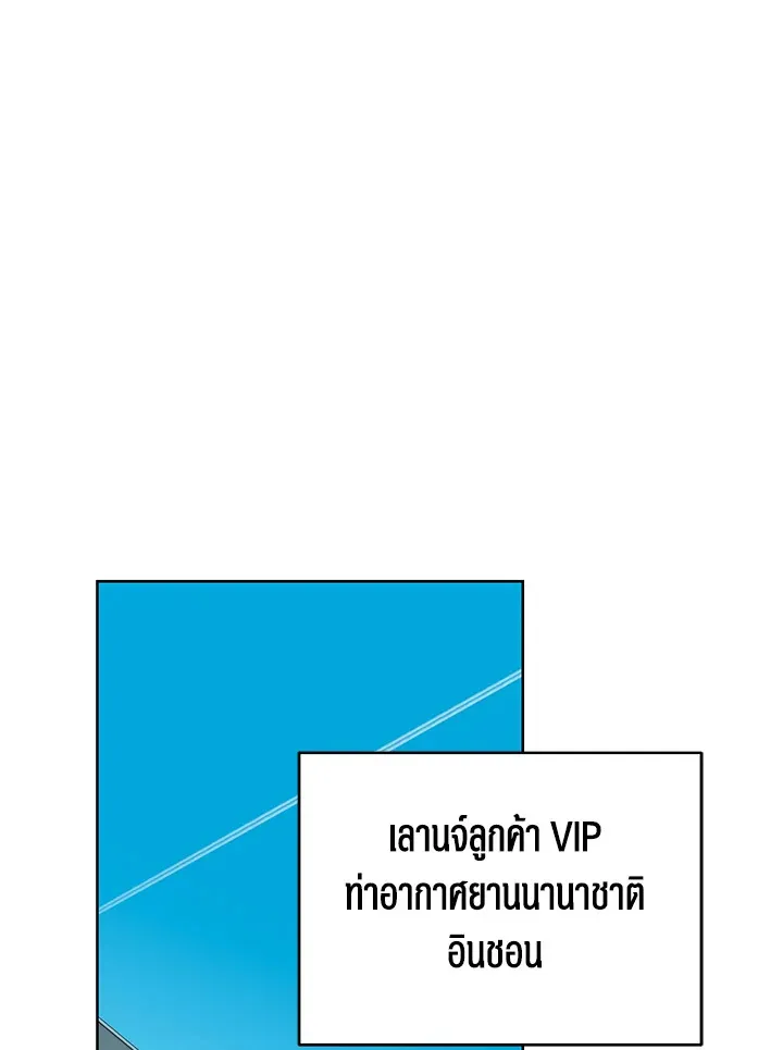 The Rankers Guide to Live an Ordinary Life ค_ม_อการใช_ช_ว_ตให_สมก_บเป_นแรงเกอร_ ตอนที่ ตอนที่ 47 รูปที่ 112