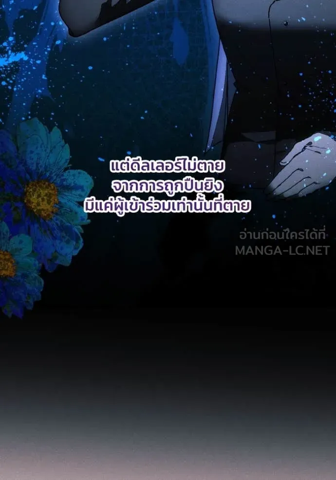 รักนะคะ ป๊ะป๋า ตอนที่ 40 รูปที่ 20