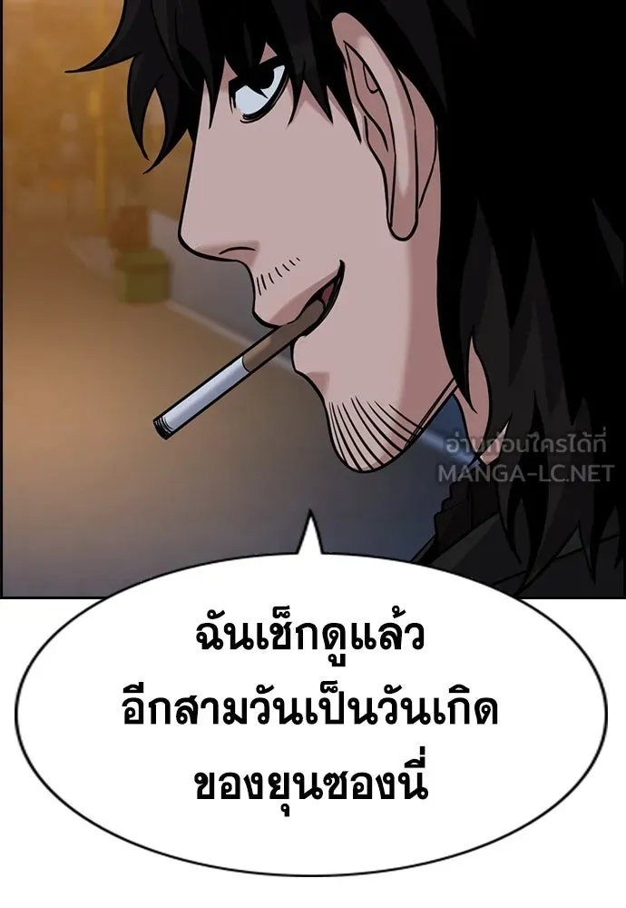 การศึกษาที่แท้จริง ตอนที่ 252 รูปที่ 105
