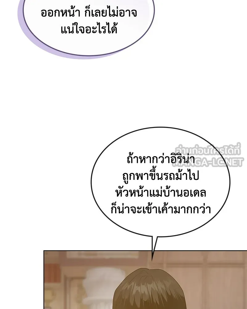 ขอบคุณที่หักหลัง ตอนที่ 48 รูปที่ 114