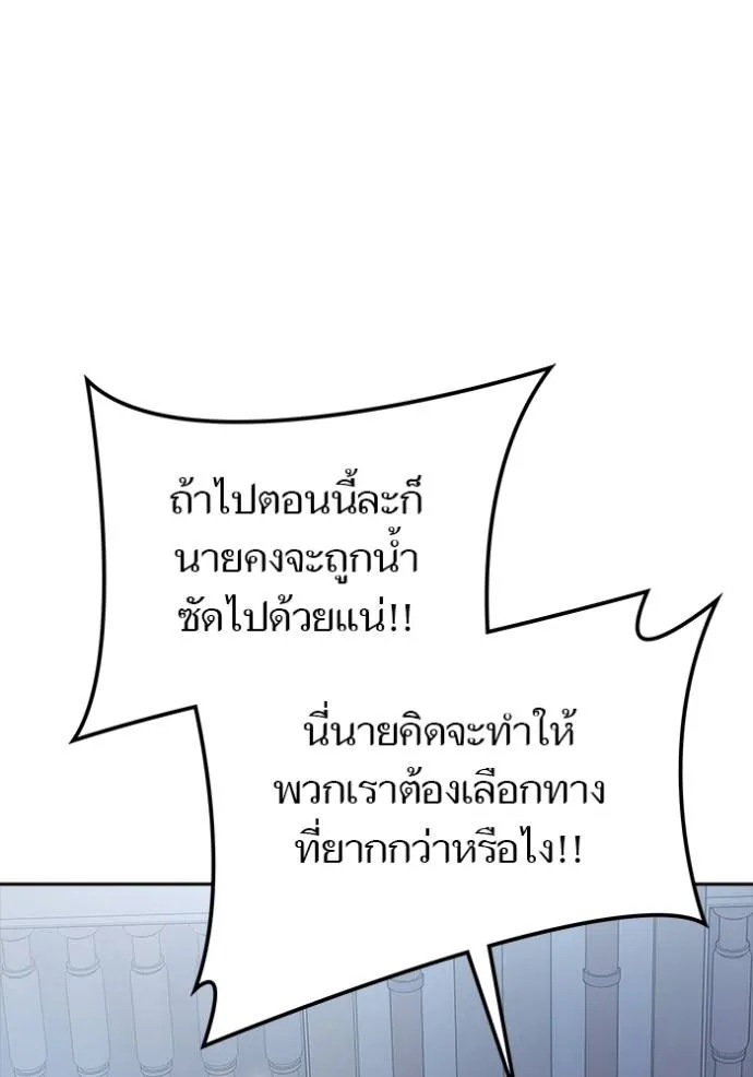ทาวเวอร์ออฟก๊อด หอคอ ตอนที่ 631 รูปที่ 128