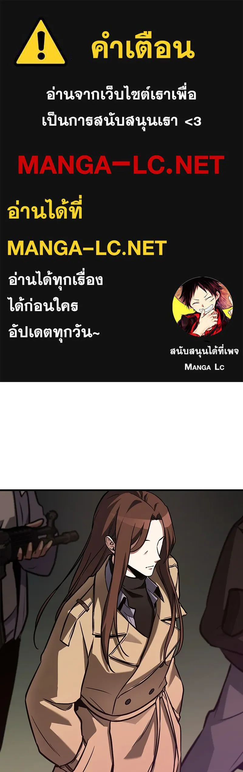 Omniscient Reader อ่านชะตาวันสิ้นโลก ตอนที่ 33 อ่านอีกรอบ (4) รูปที่ 1