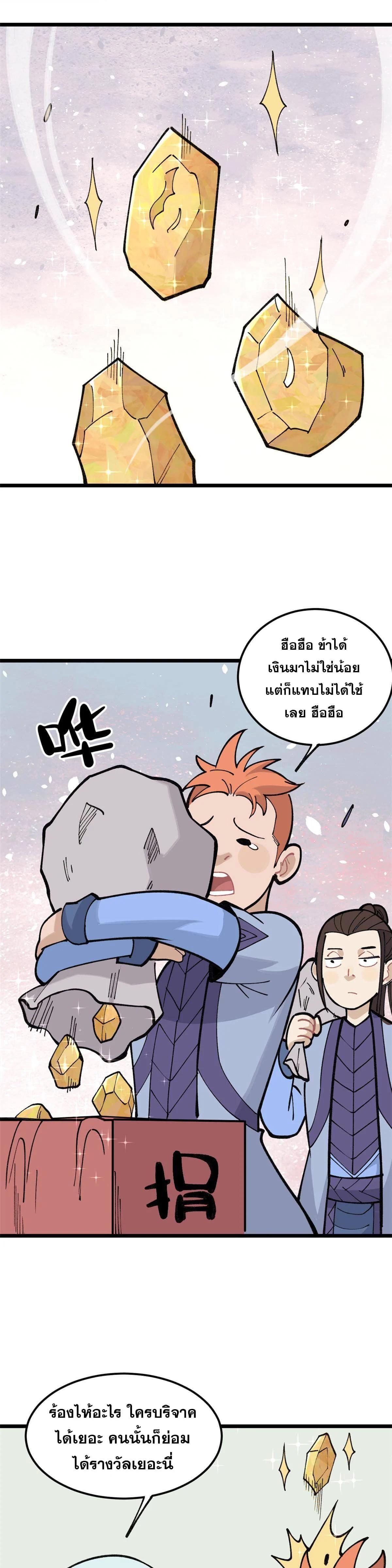 Manga-lc-com อ่านมังงะ อ่านการ์ตูน ออนไลน์ ฟรี All Hail the Sect Leader ตอนที่ 1 2 3 4 5 6 7 8 9 10 11 12 13 14 ฟรี ไม่มีโฆษณา Manga-lc - อ่าน มังงะ อ่าน การ์ตูน ออนไลน์ อ่านมังงะ ฟรี