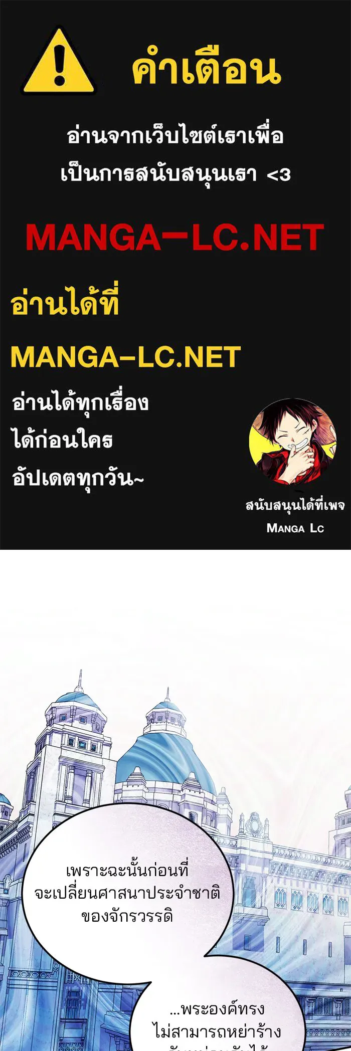 แผนหย่าสามีทรราช ตอนที่ 53 รูปที่ 1