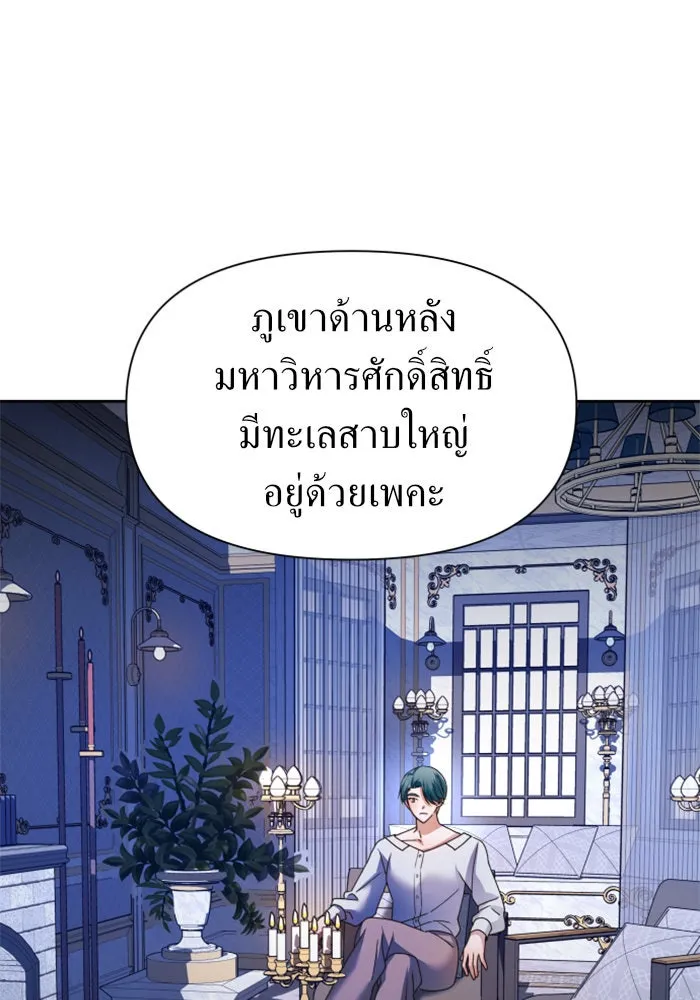 ชิงชีวิตพลิกลิขิตชะตา ตอนที่ 95. ทางที่เขาเลือก(2) รูปที่ 32