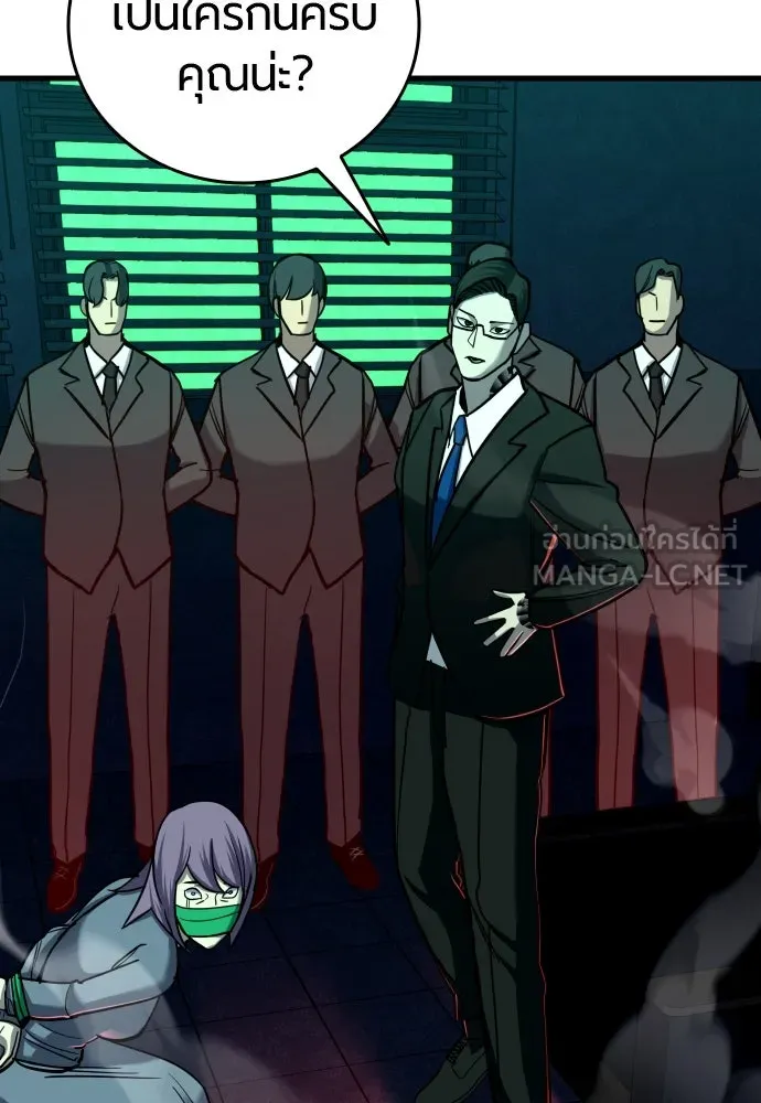 มือพิพากษา ตอนที่ 4 รูปที่ 243