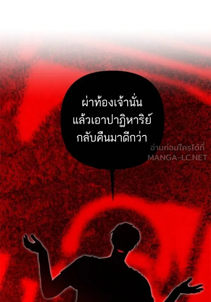 บุตรสาวของดยุกปีศาจ ตอนที่ 183 รูปที่ 75