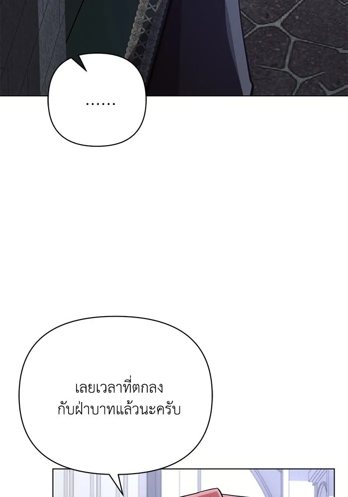 แอชสตาร์ต ตอนที่ 84 รูปที่ 11