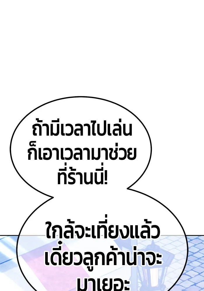 +99 ท่อนไม้พร้อมบวก ตอนที่ 71 npc (1) รูปที่ 182