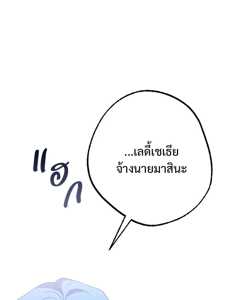 อนาคตพบรัก ตอนที่ 47 รูปที่ 103