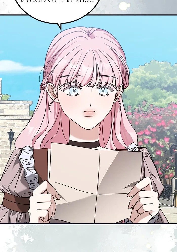 ครอบครัวพรรค์นั้น ฉันไม่มีวันกลับไป ตอนที่ 46 รูปที่ 32